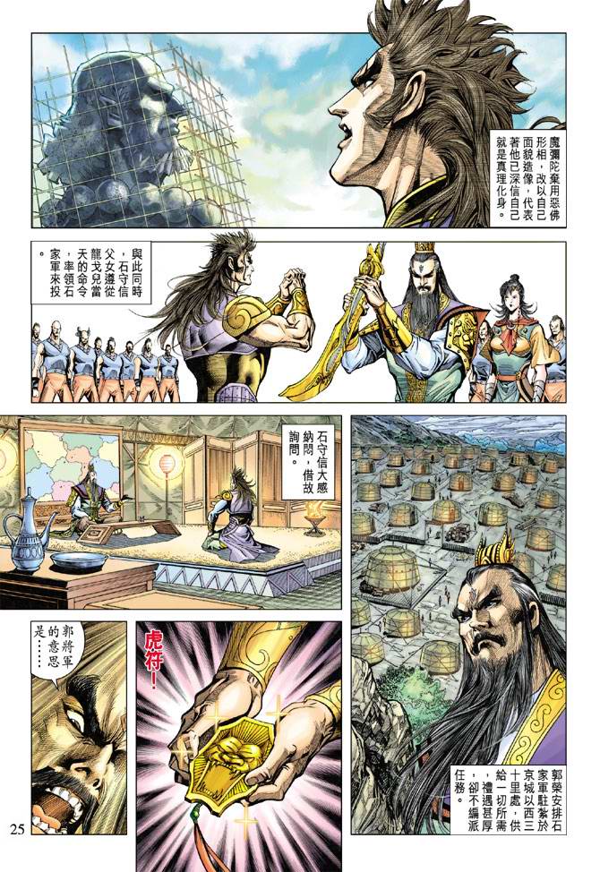 第 25 页