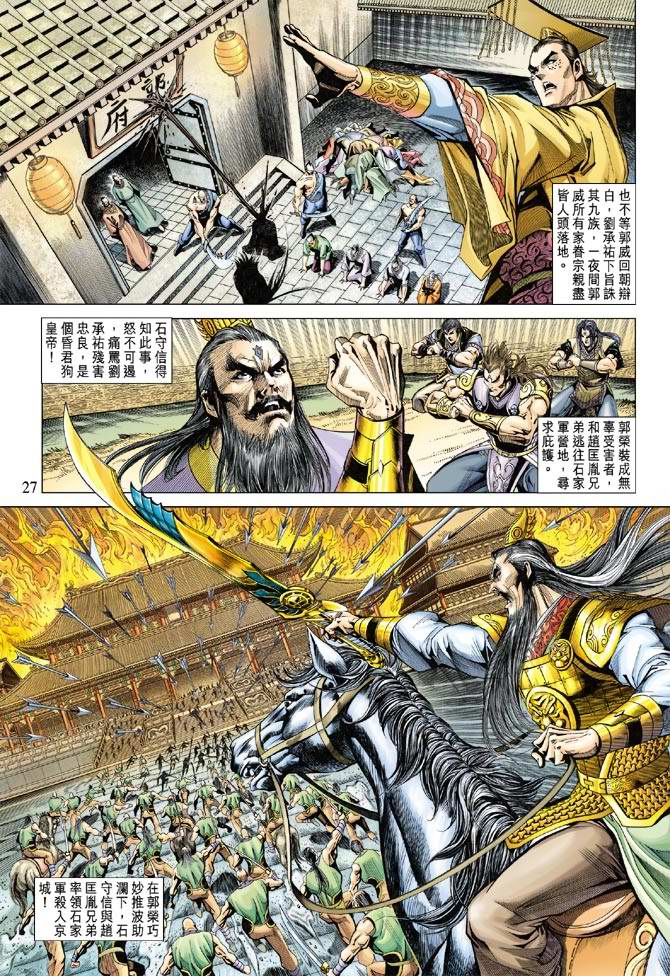 第 27 页