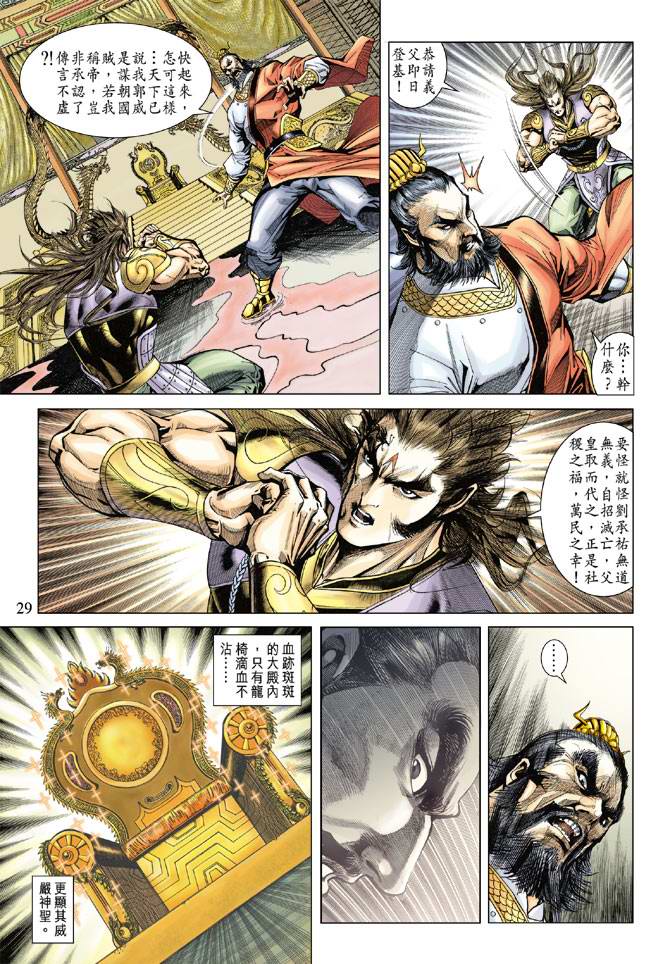 第 29 页