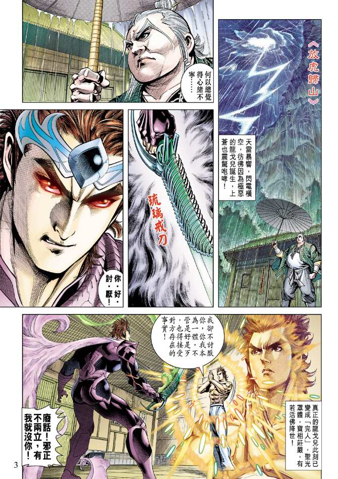 第 3 页