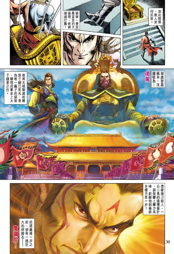 第 30 页