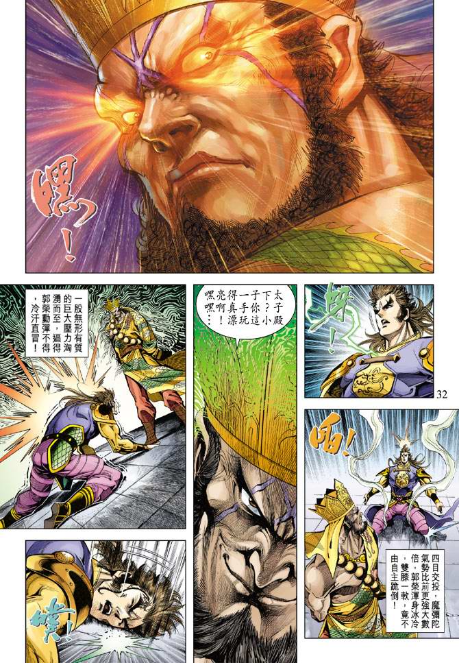 第 32 页