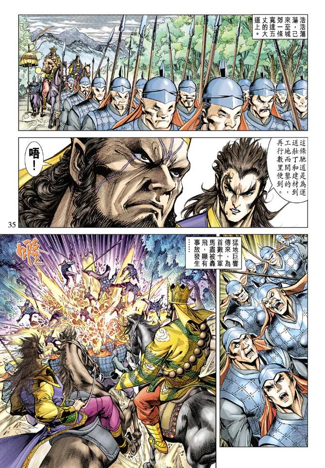 第 35 页