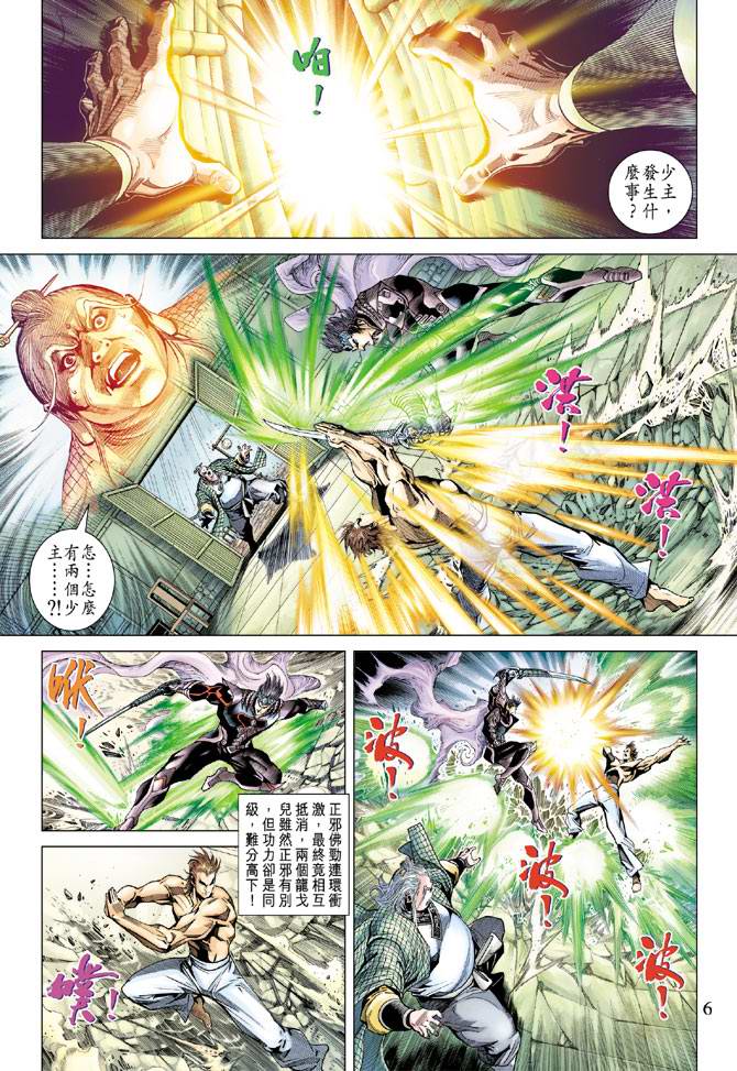 第 6 页