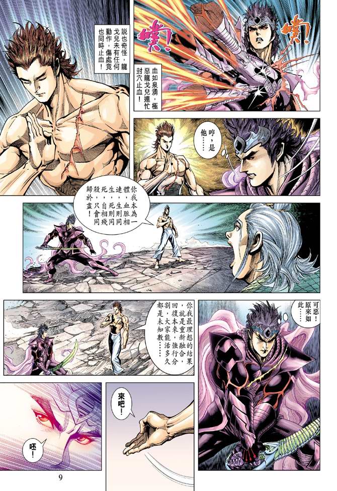 第 9 页