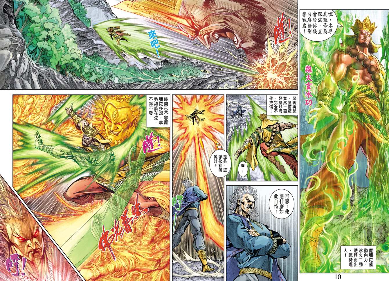 第 10 页
