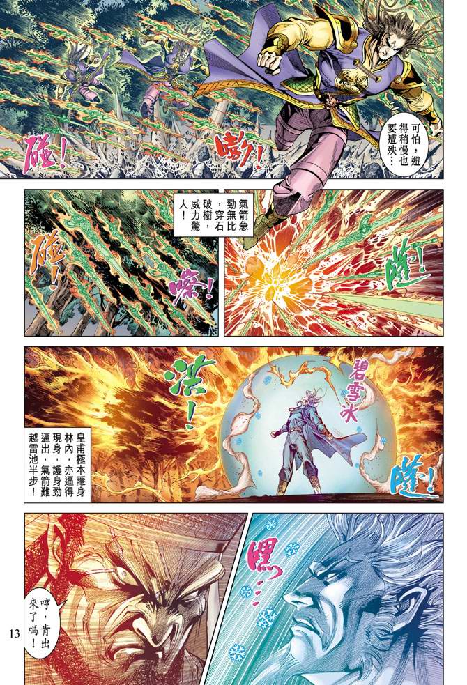 第 12 页