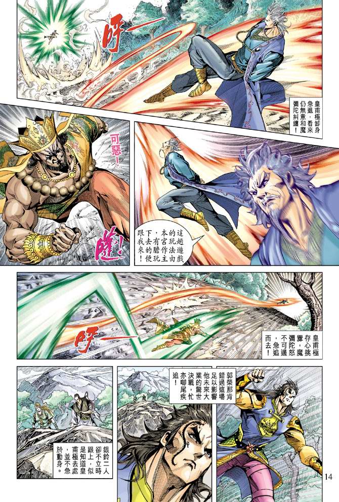 第 13 页
