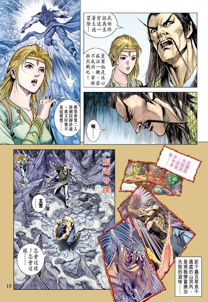 第 14 页