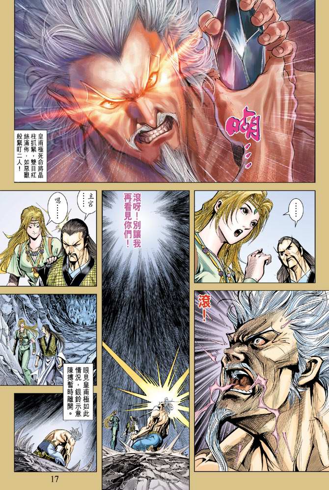 第 16 页