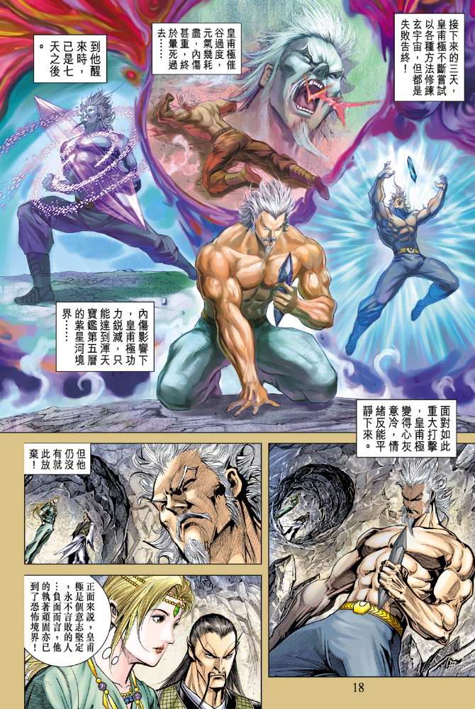 第 17 页