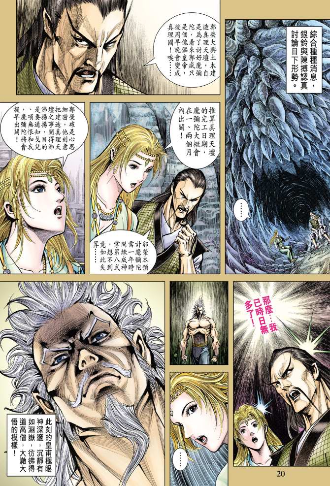 第 19 页