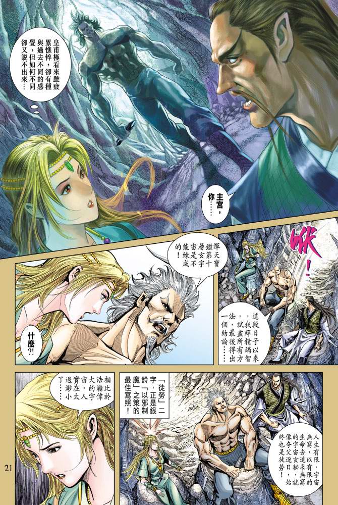 第 20 页