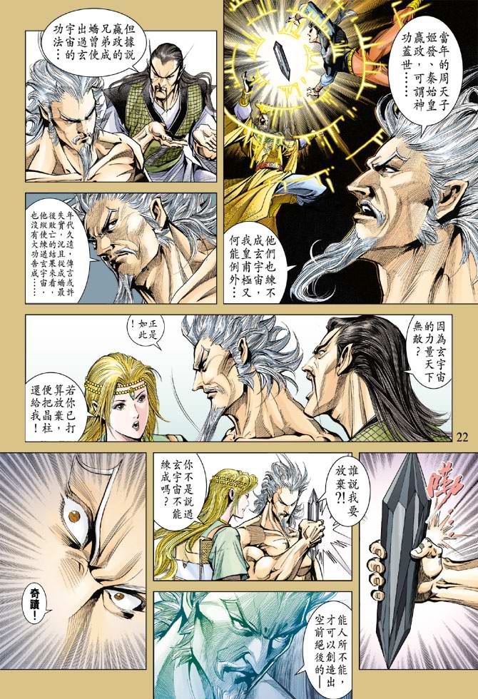 第 21 页
