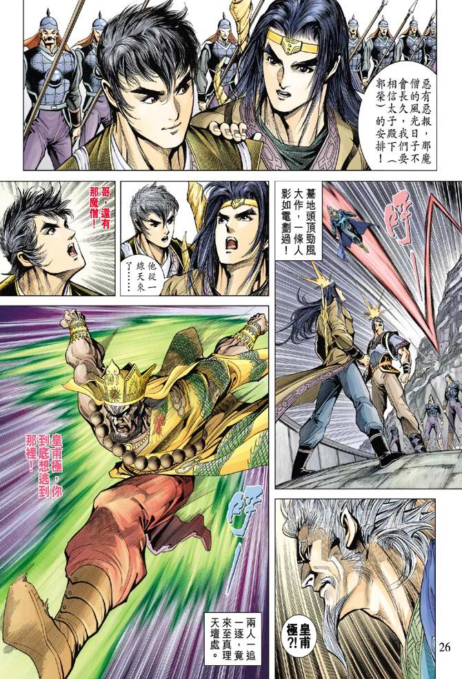 第 25 页