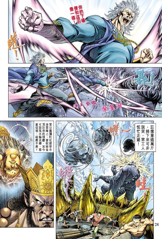 第 27 页