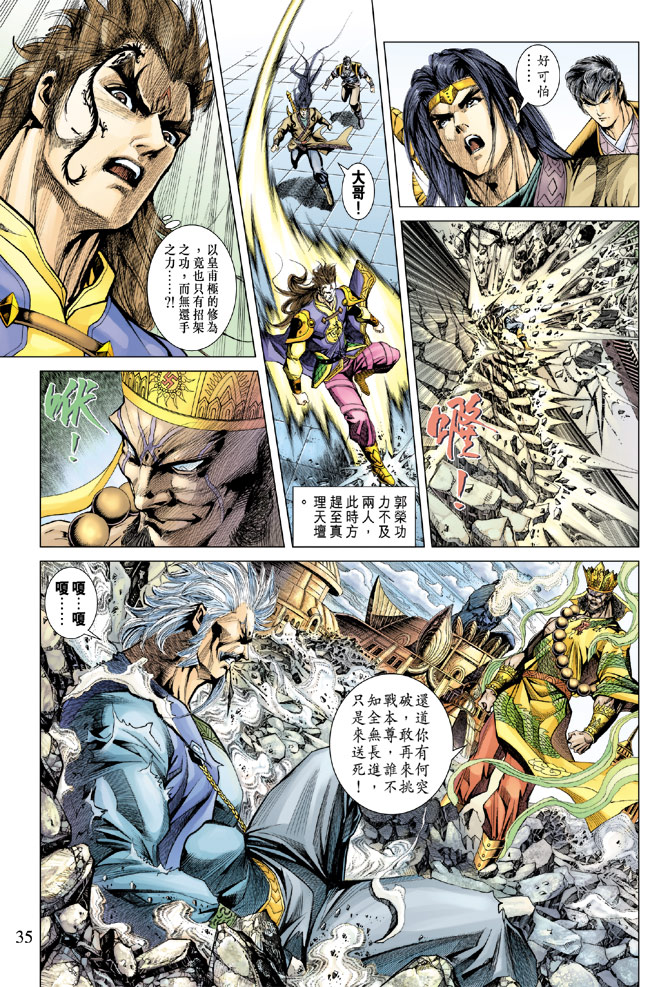 第 34 页