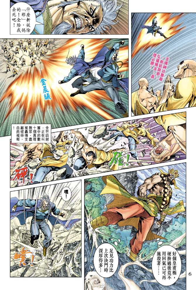 第 6 页