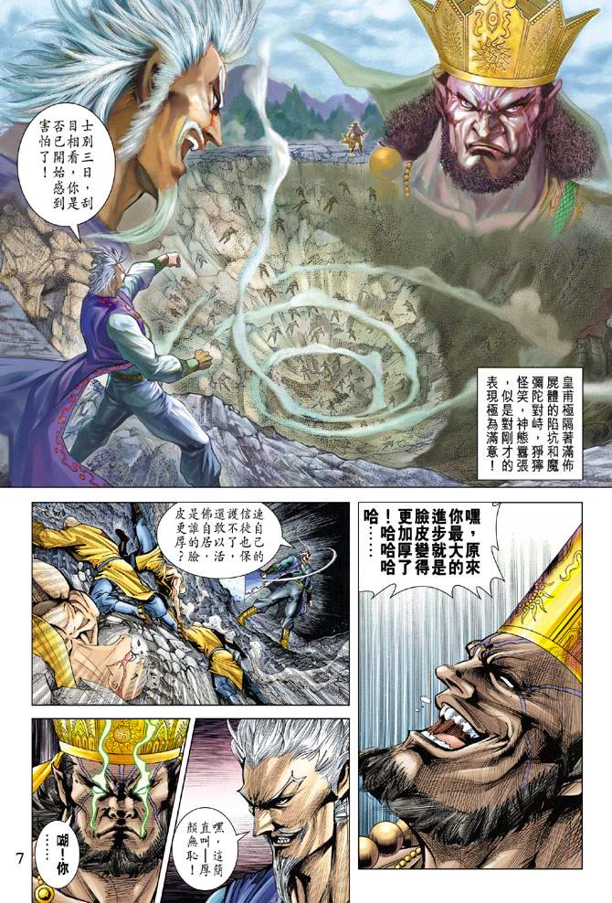 第 7 页