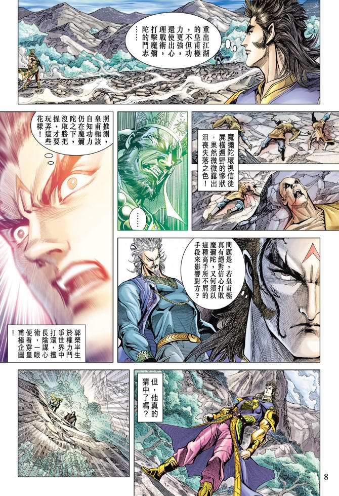 第 8 页
