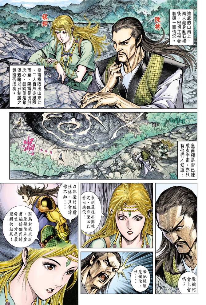 第 9 页