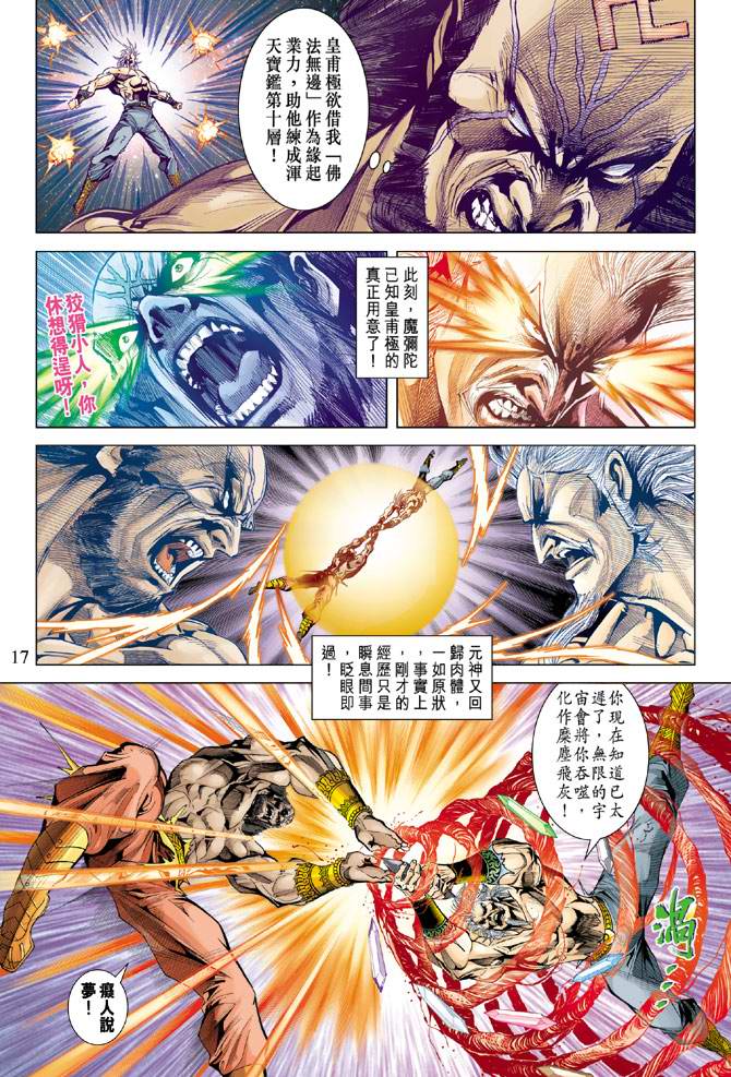 第 16 页