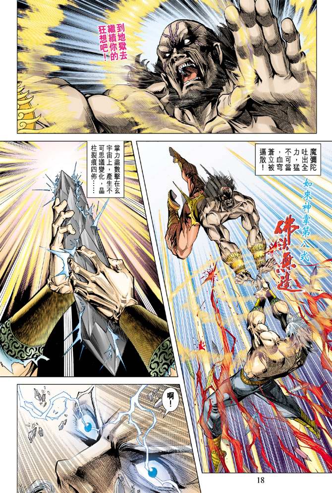 第 17 页