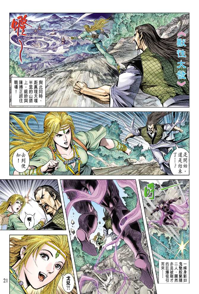 第 20 页