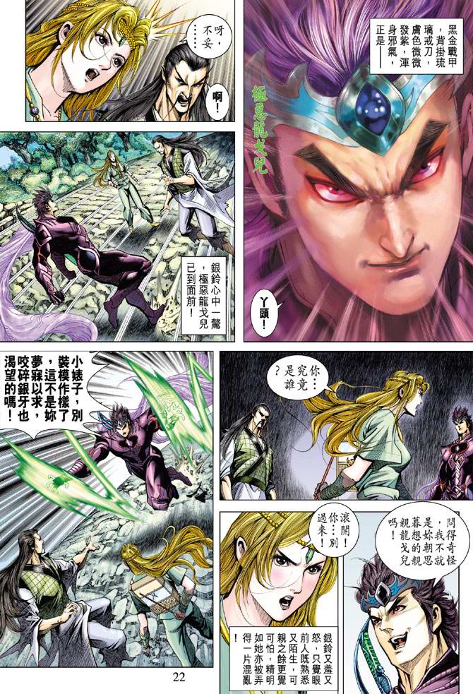 第 21 页