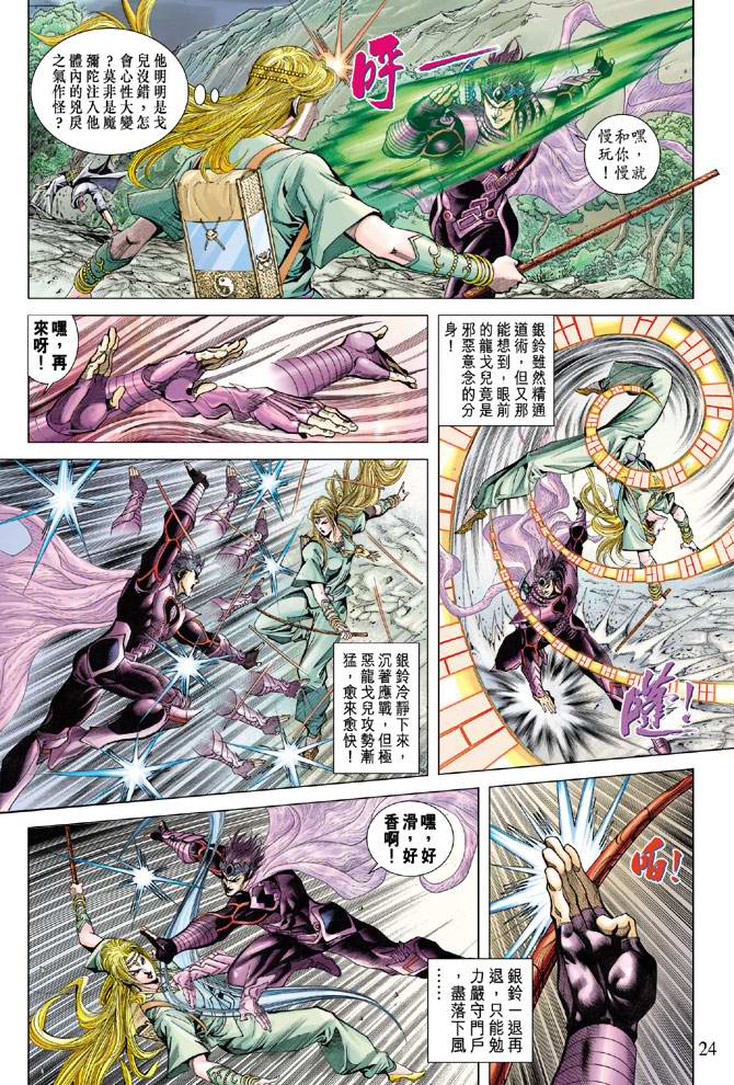第 23 页