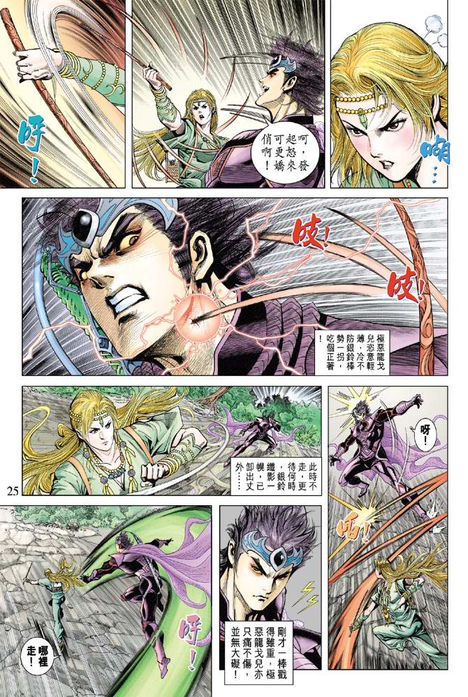 第 24 页