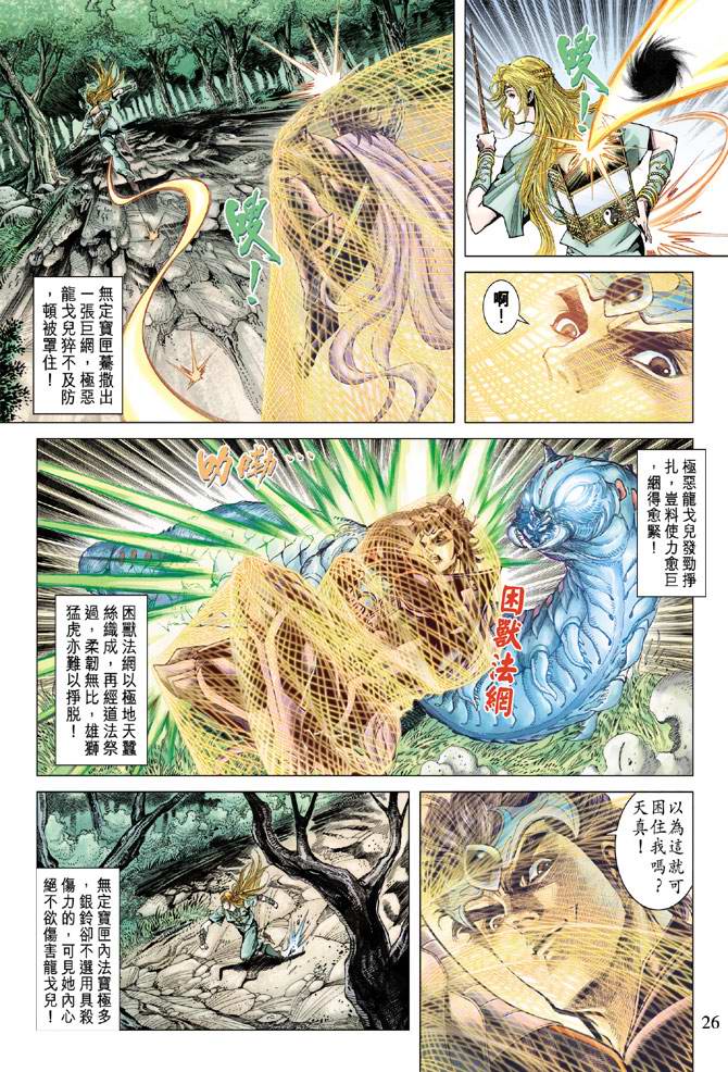 第 25 页