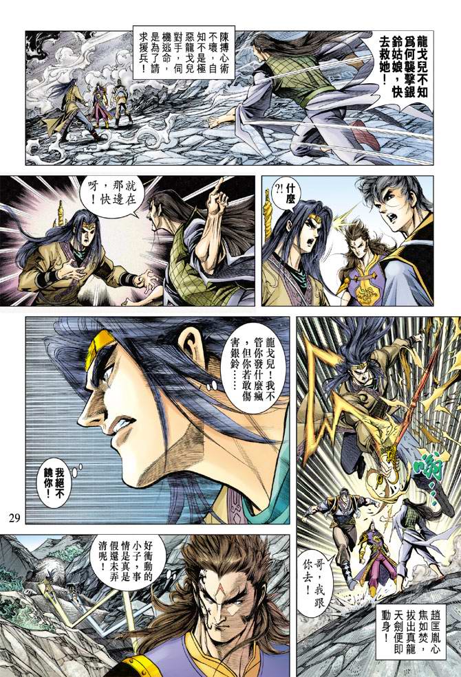 第 28 页