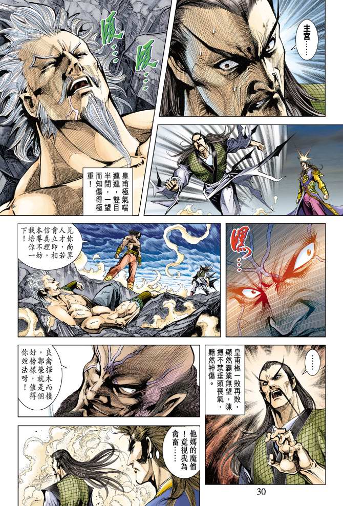 第 29 页