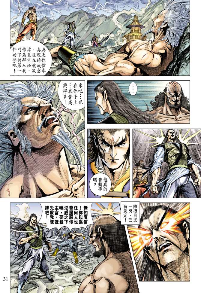 第 30 页