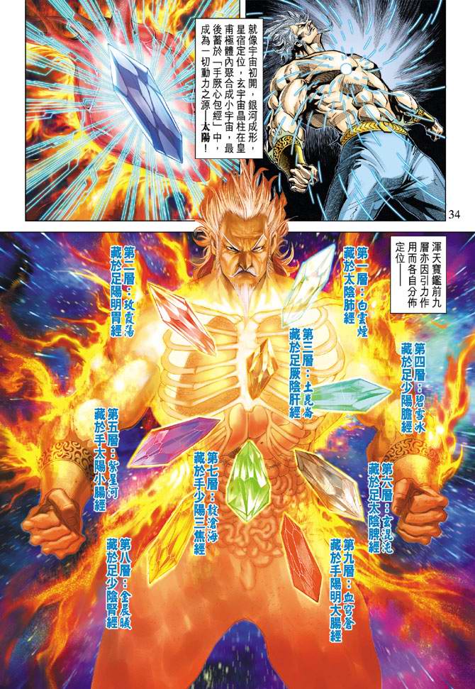 第 33 页