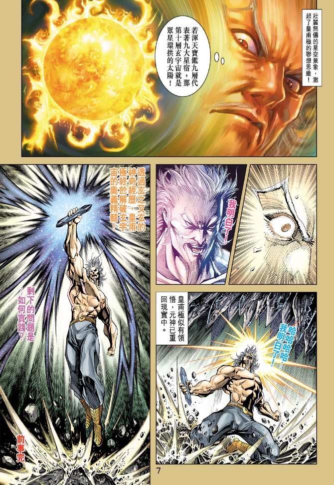 第 7 页