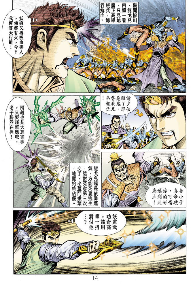 第 14 页