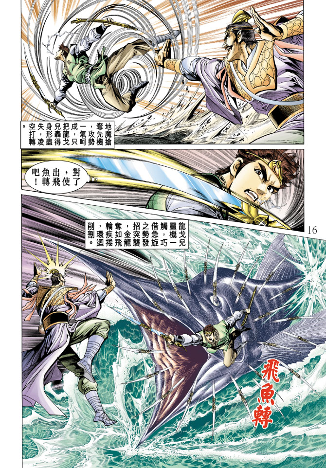 第 16 页