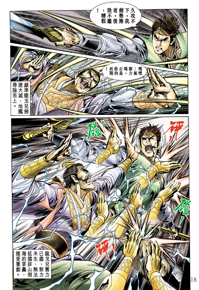第 18 页