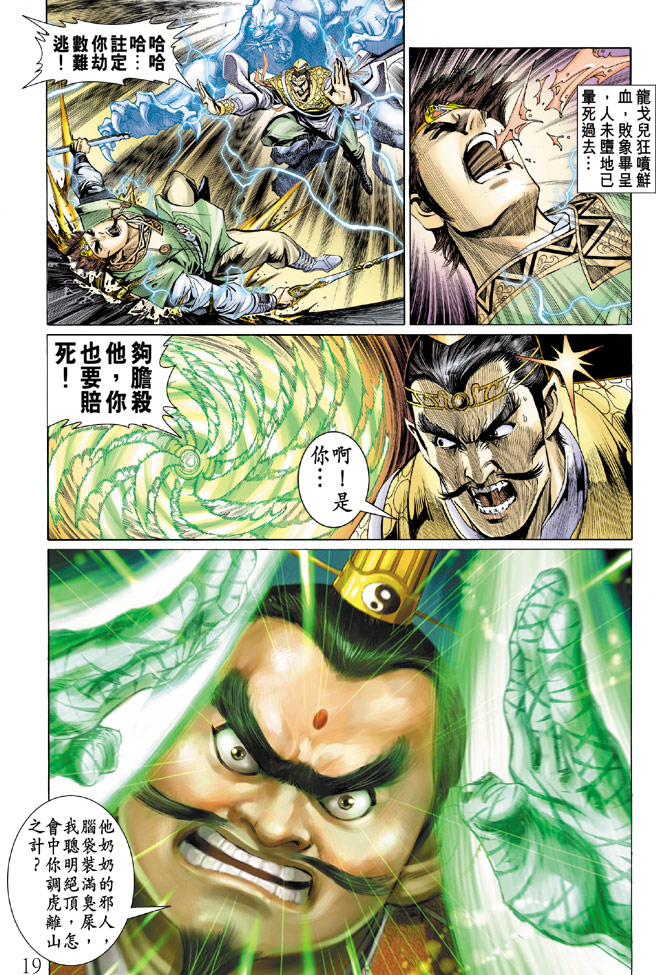 第 19 页