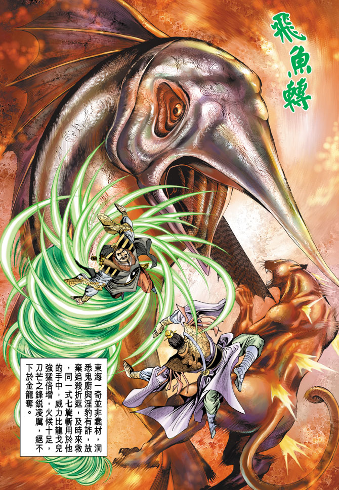 第 20 页