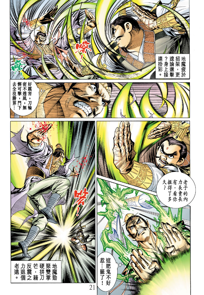 第 21 页