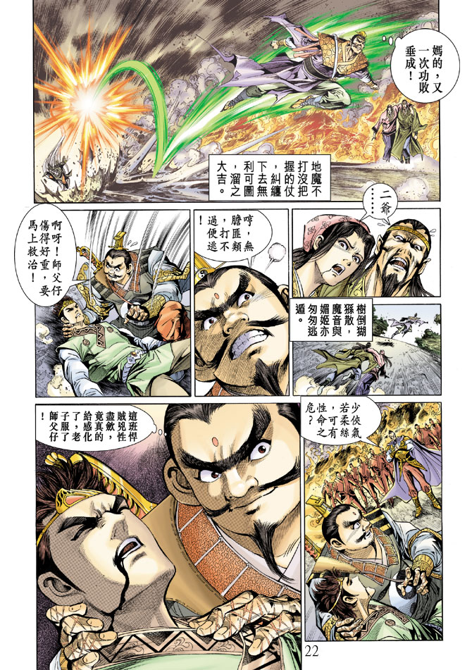 第 22 页