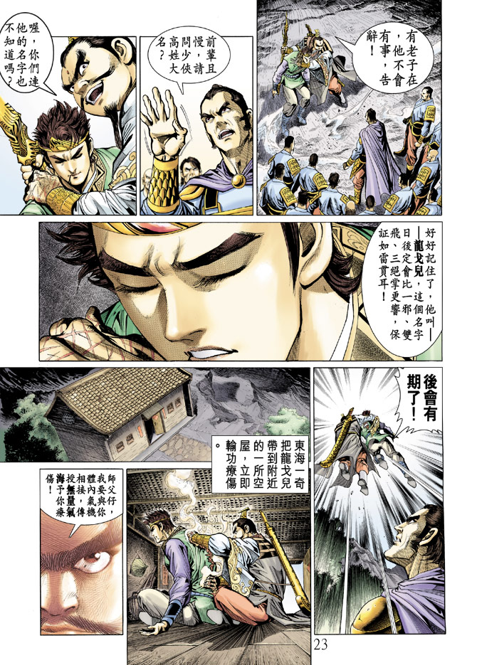 第 23 页