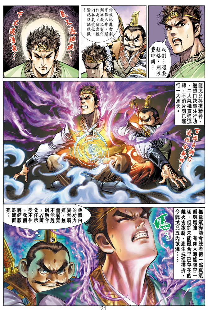第 24 页