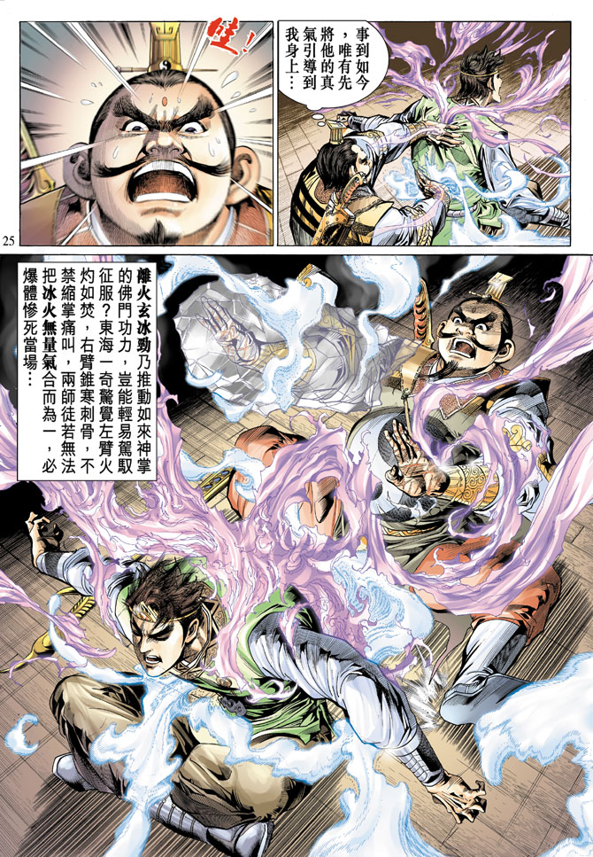 第 25 页