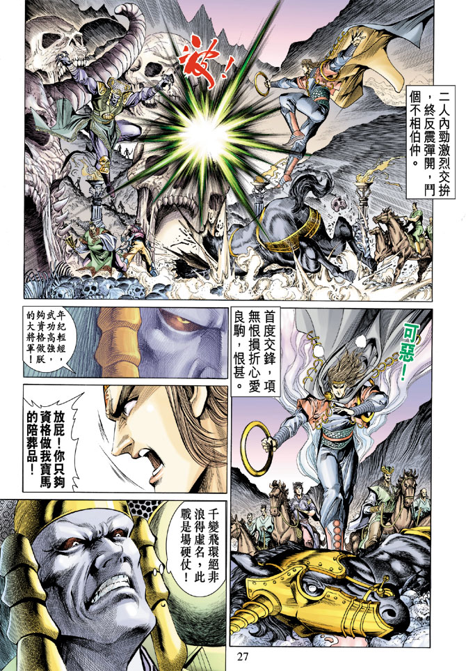 第 27 页