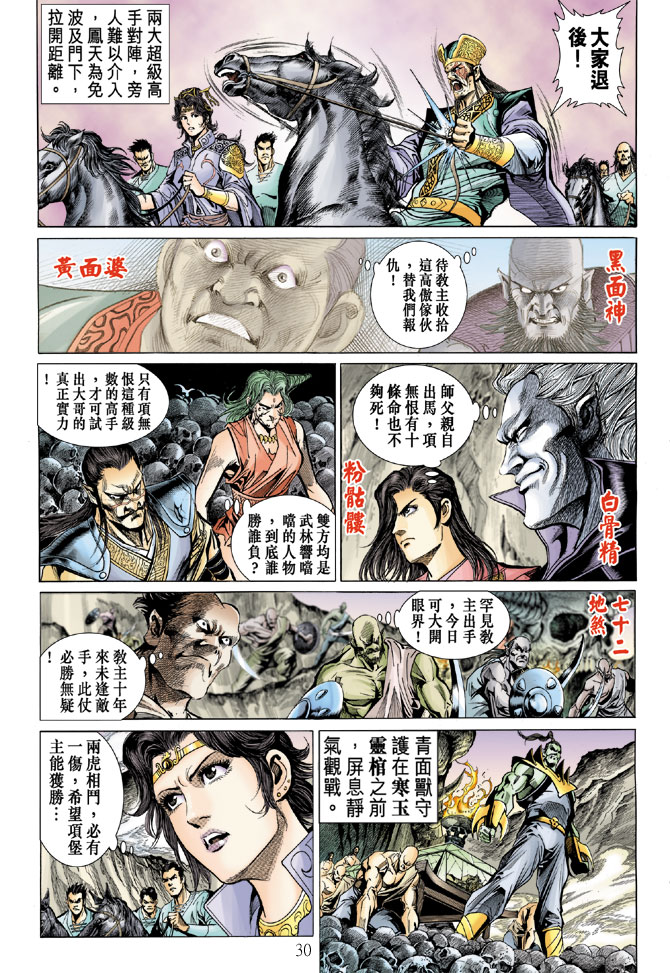 第 30 页