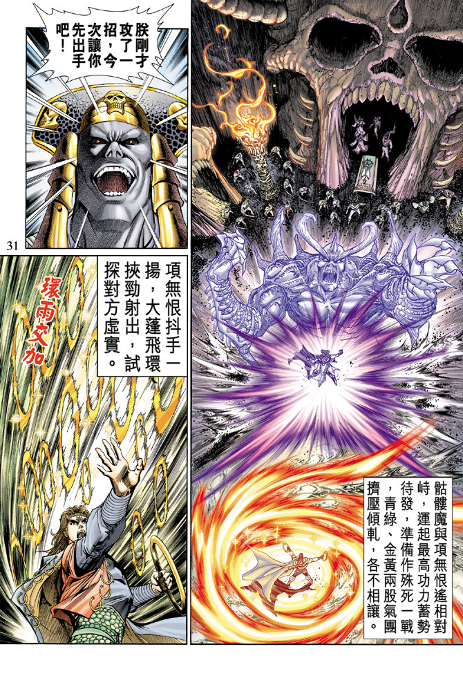 第 31 页